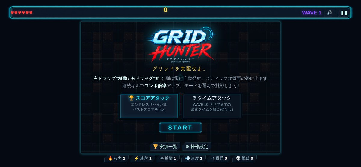 GRID HUNTER screenshot