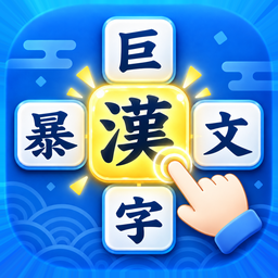 ぽちっと漢字