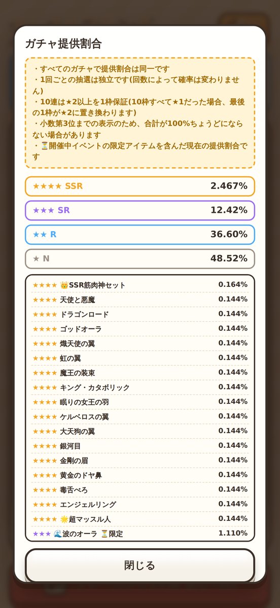 マッスルフレンド screenshot