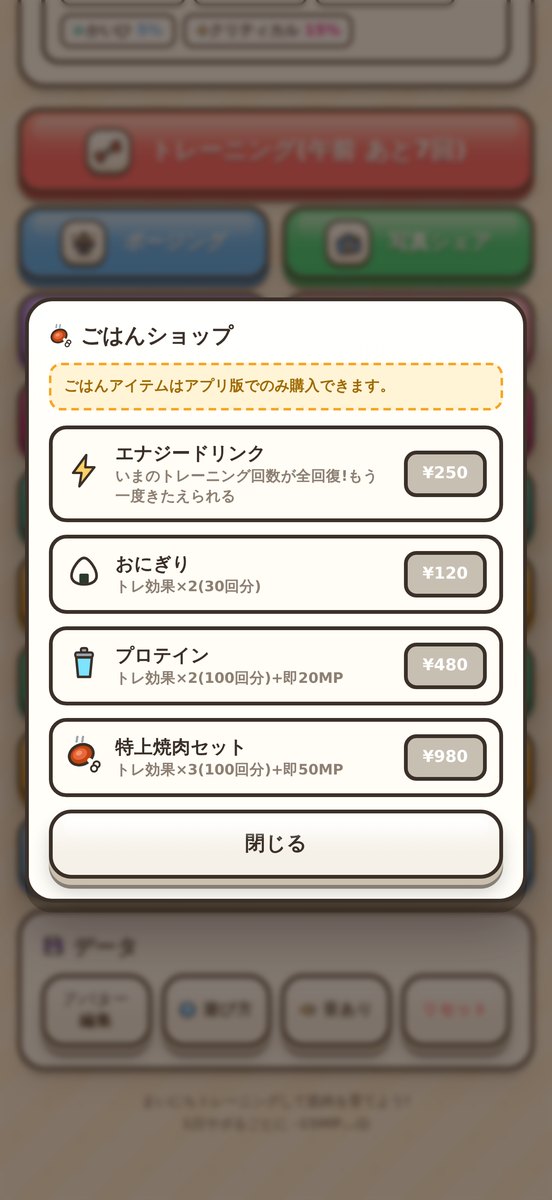 マッスルフレンド screenshot