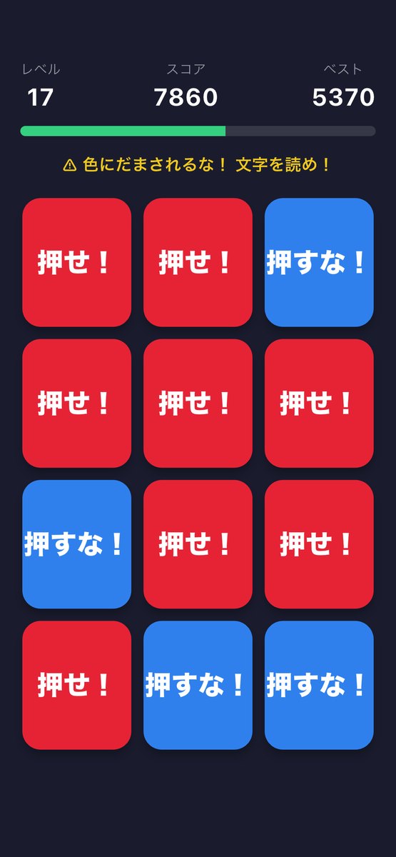 押すな!ボタン screenshot